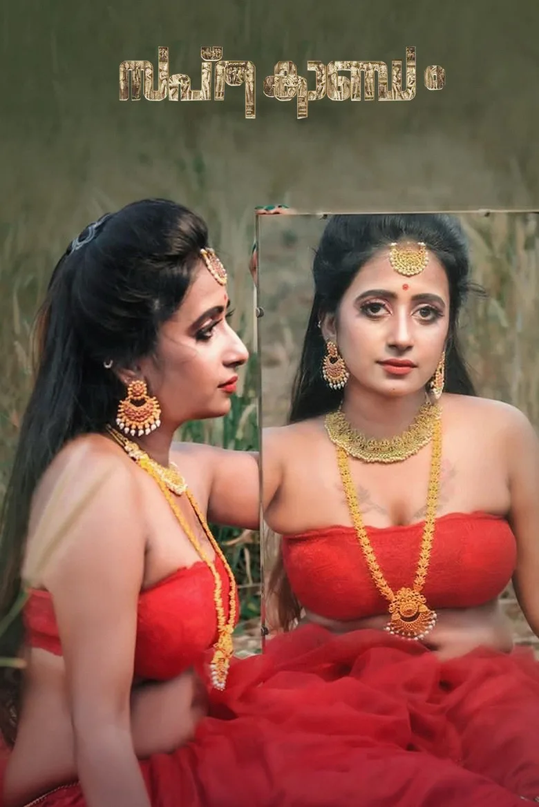 Saptha Kandam posteri