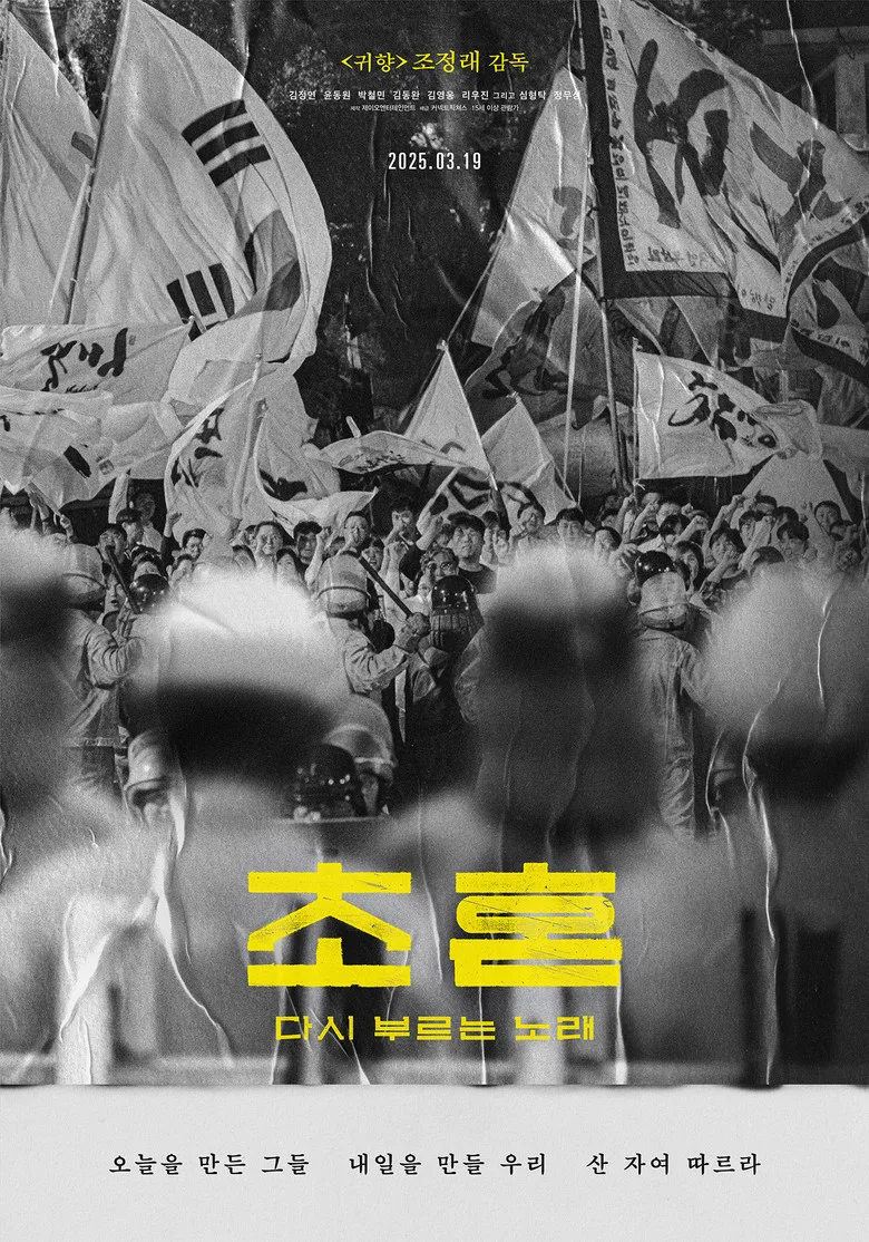 Credit poster