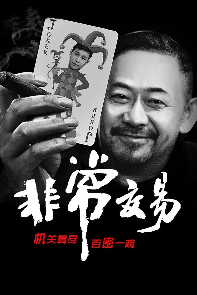 Credit poster