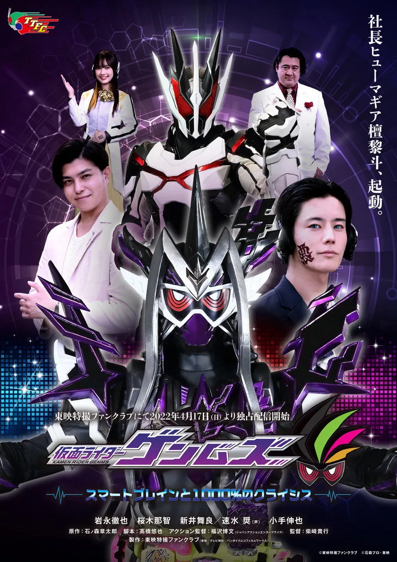 Credit poster