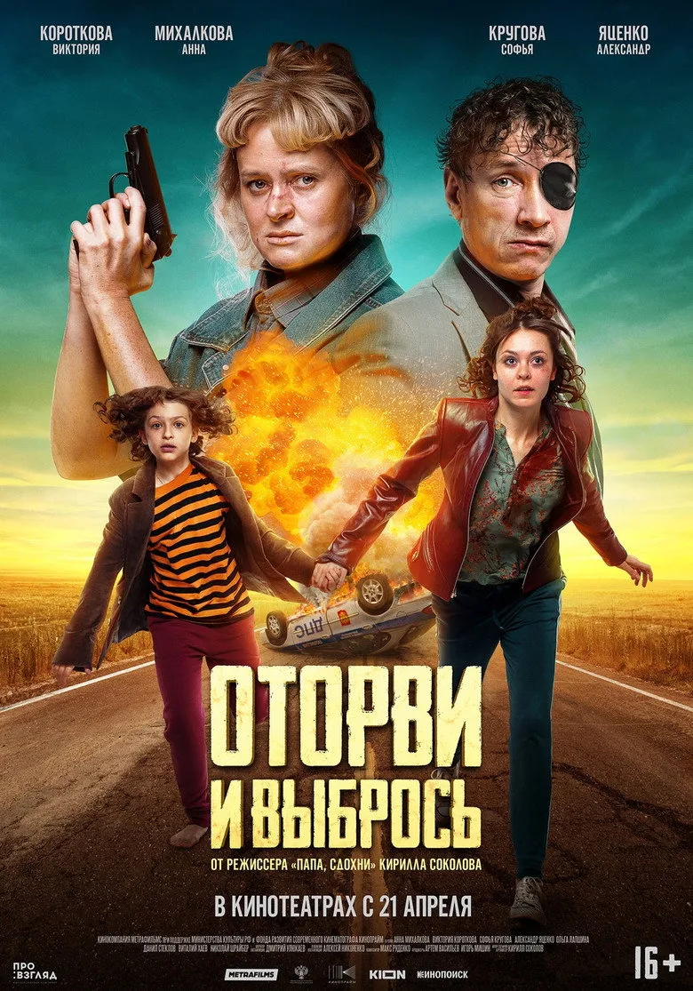 Credit poster