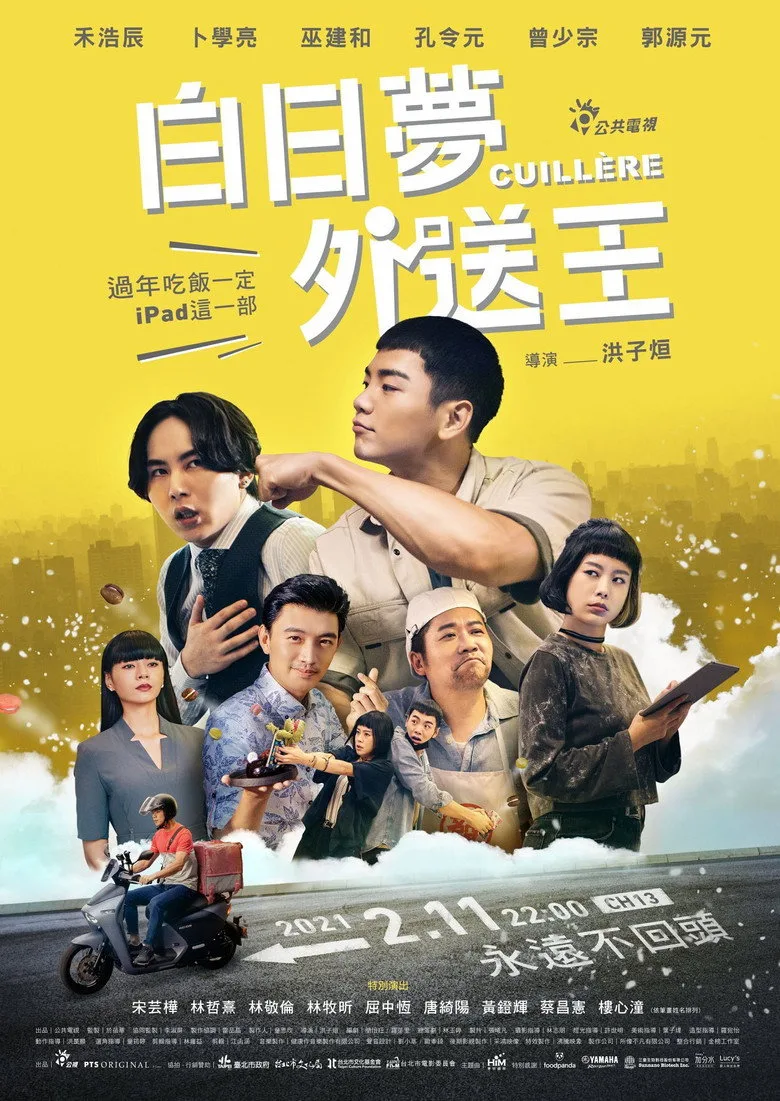 Credit poster