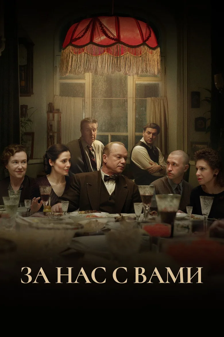 Credit poster