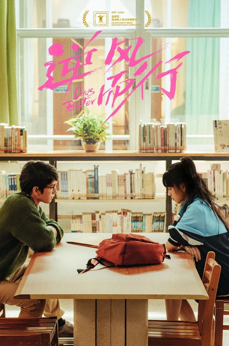 Credit poster