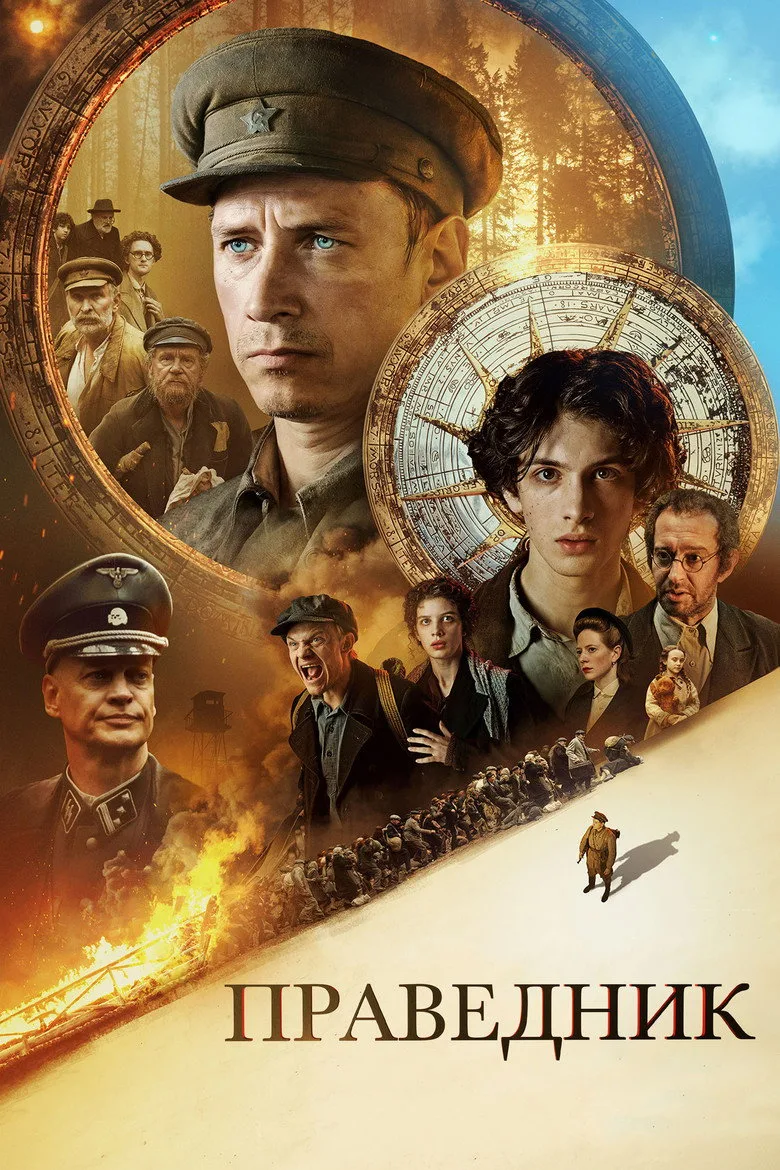 Credit poster