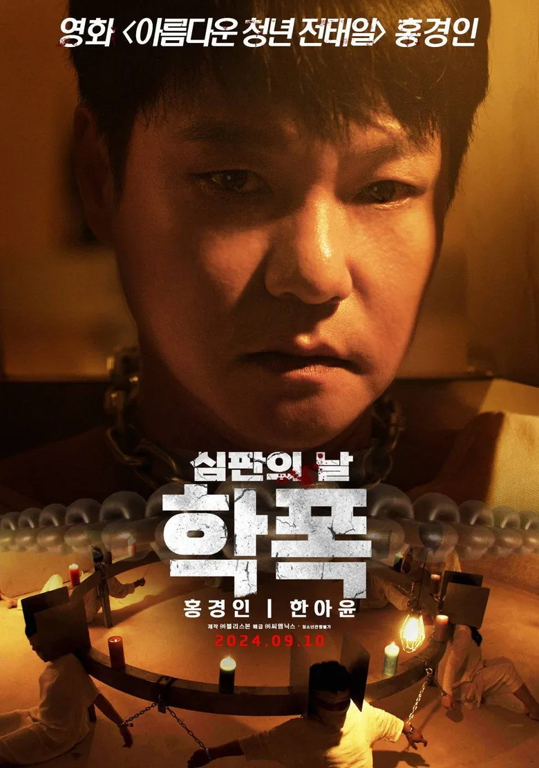 Credit poster