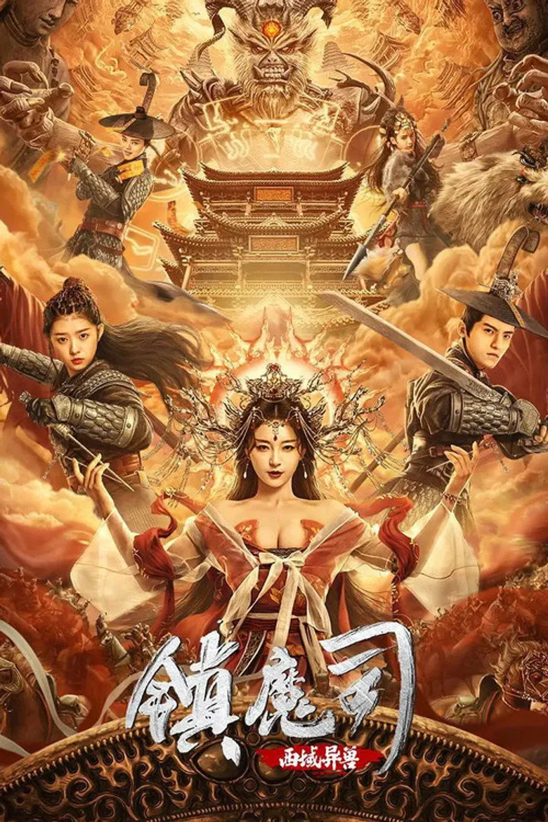Credit poster