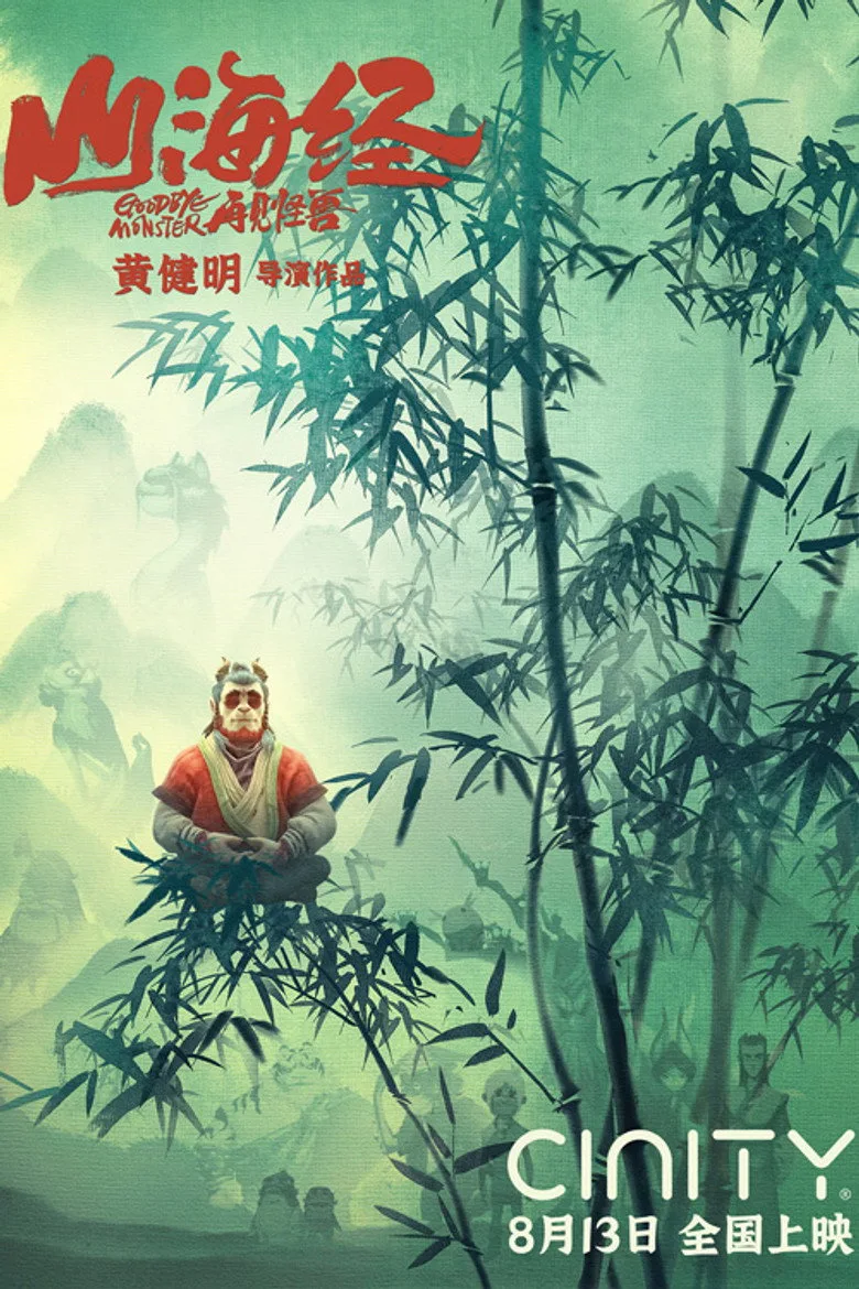 Credit poster