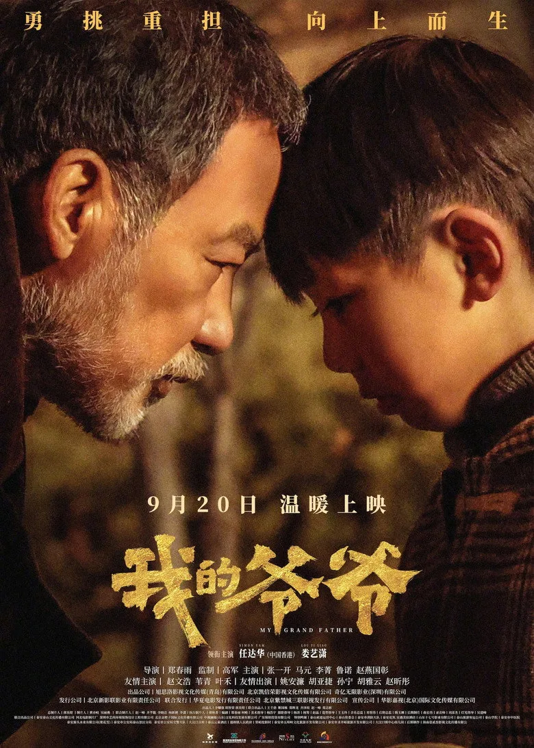Credit poster