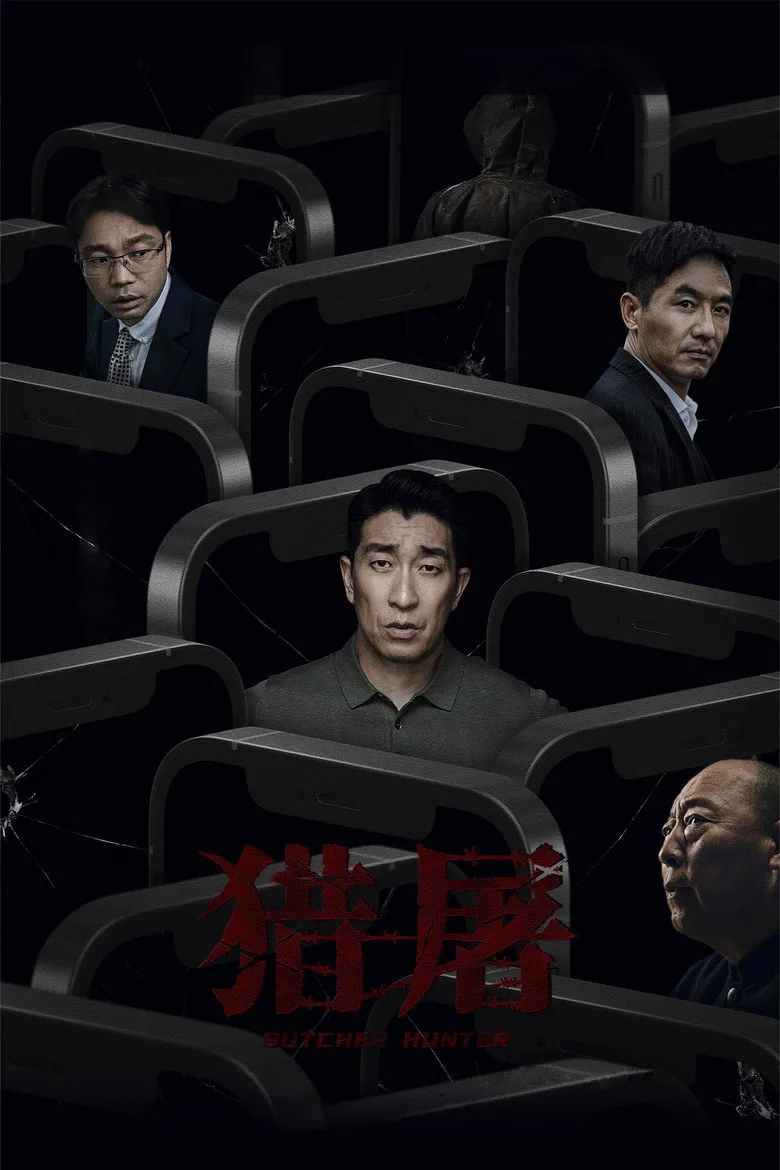 Credit poster