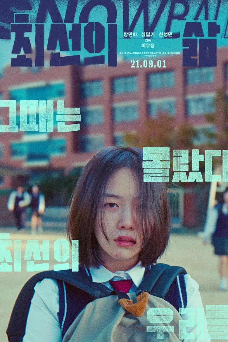 Credit poster