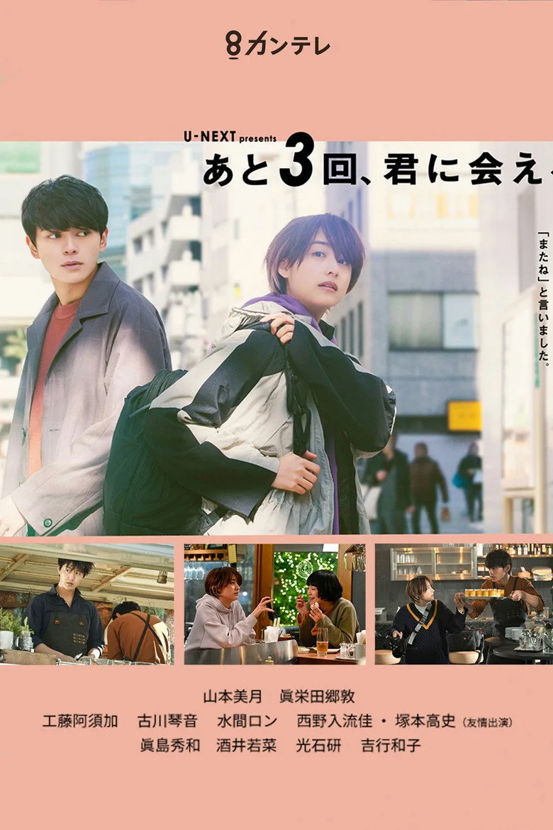 Credit poster