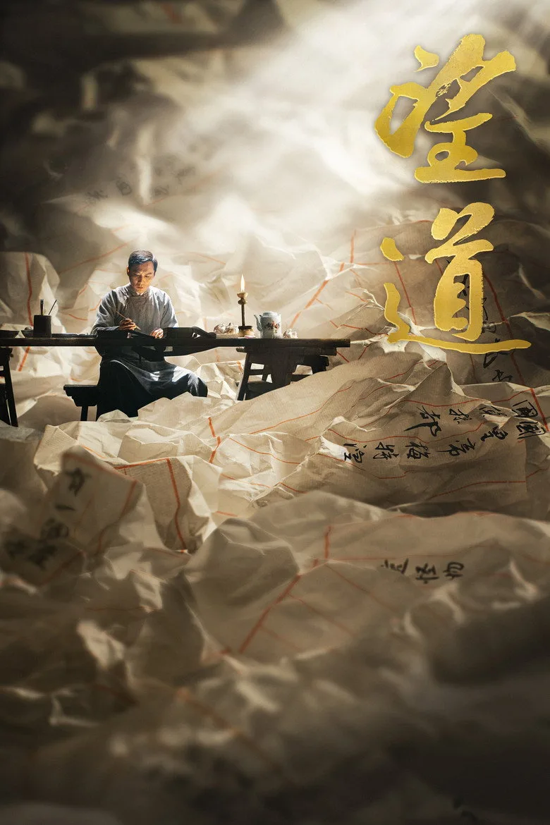 Credit poster