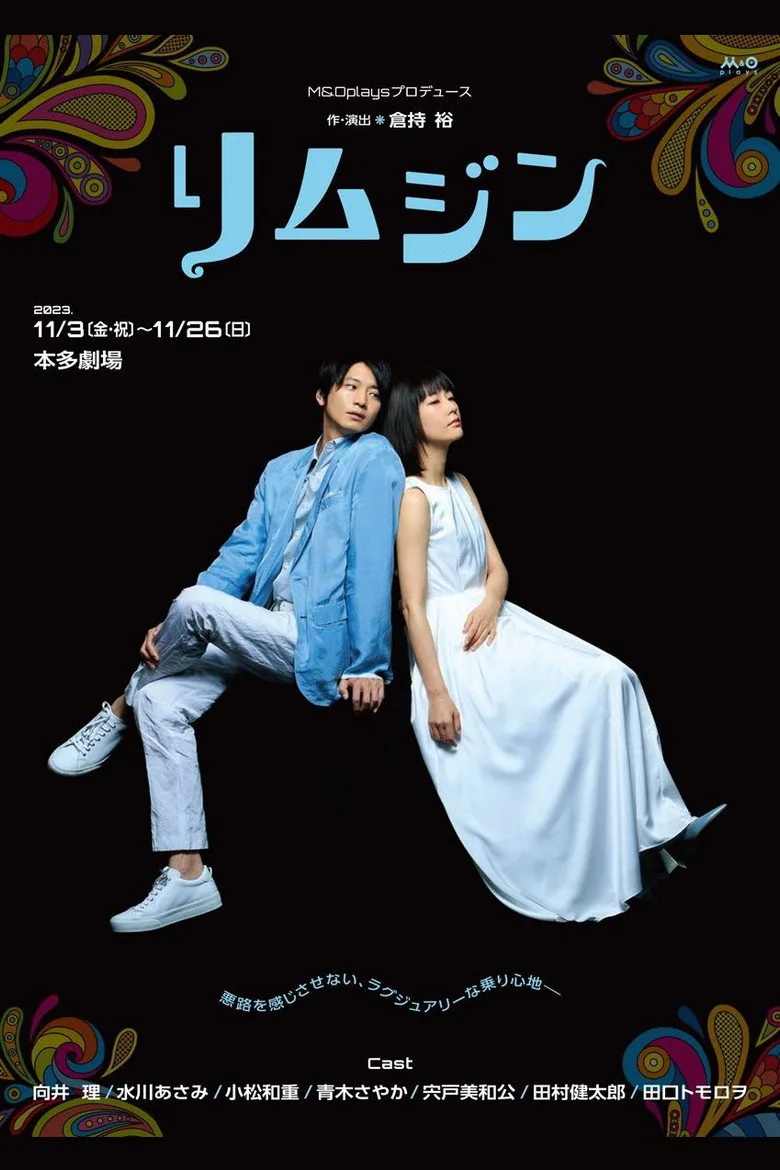 Credit poster
