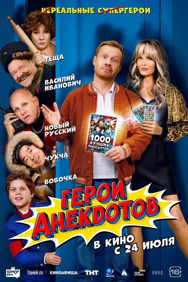 Credit poster