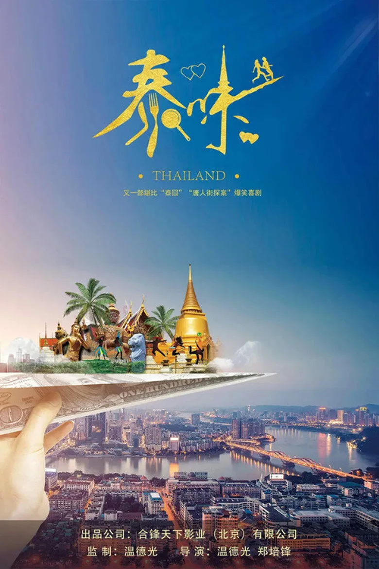 Credit poster