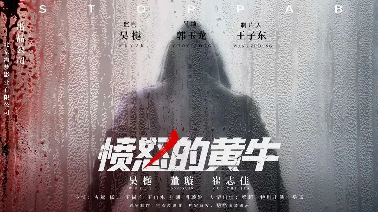 Фоновое изображение для Angry Scalper