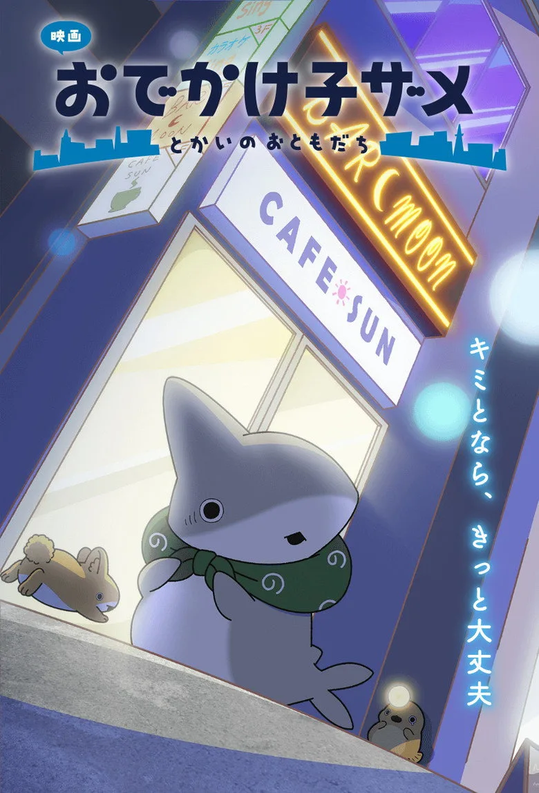 Credit poster