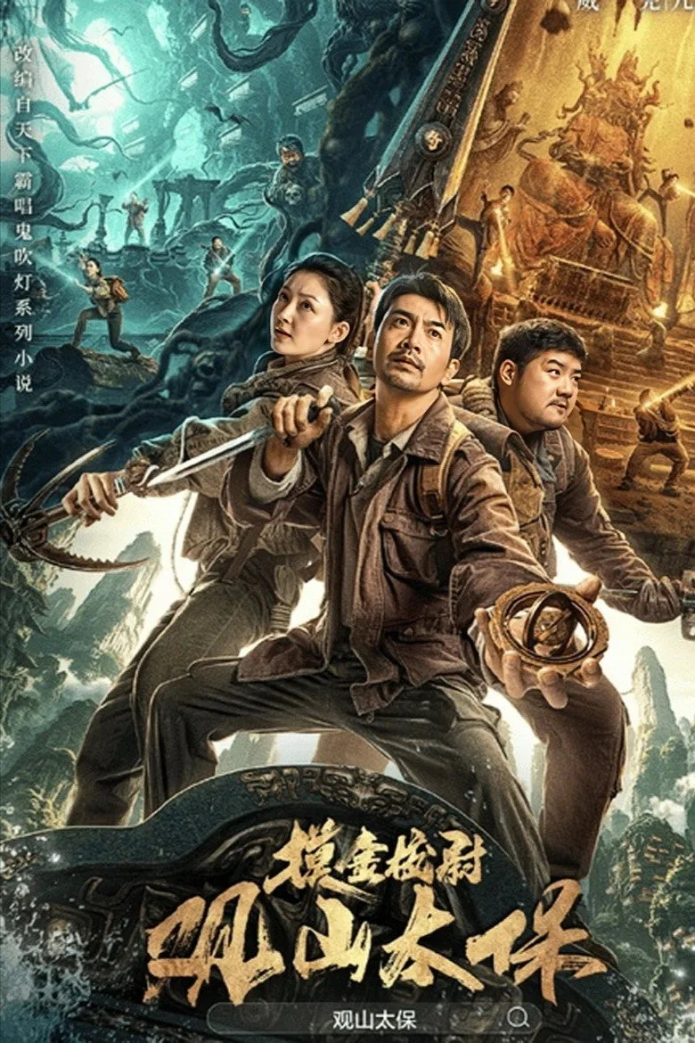 Credit poster