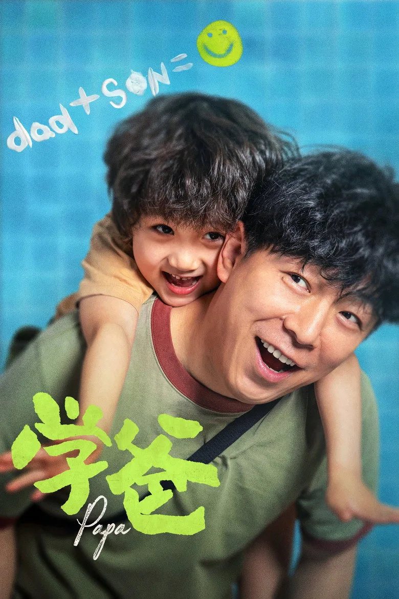 Credit poster