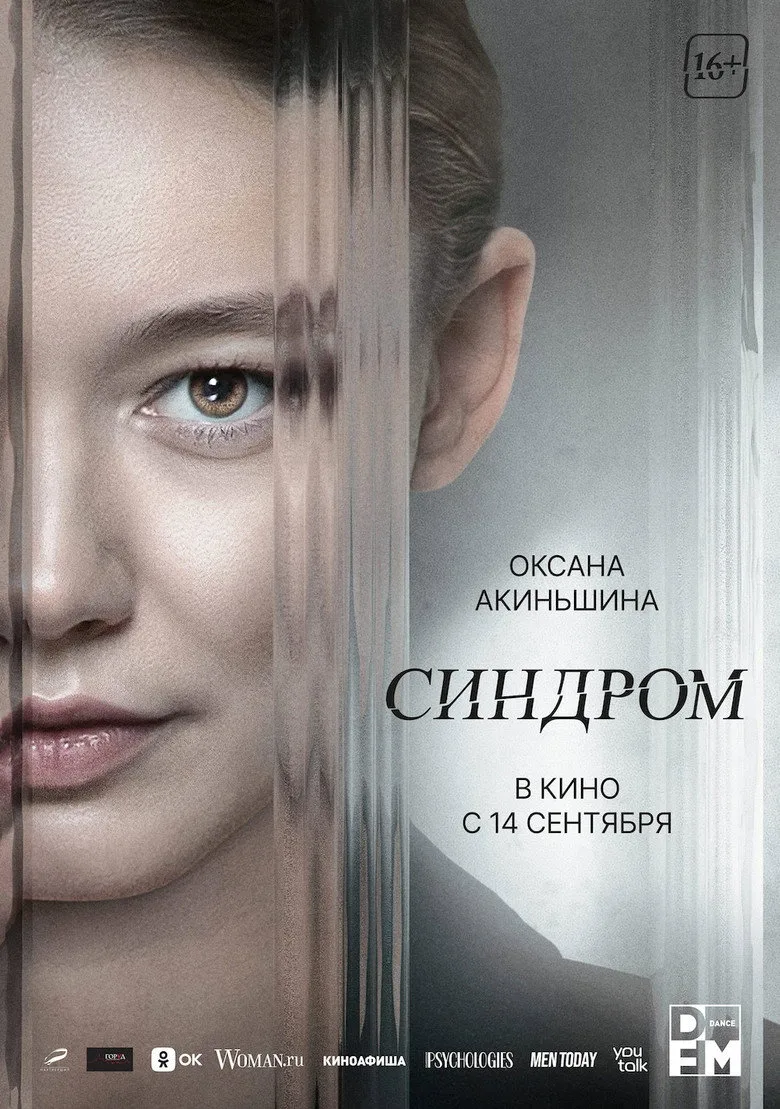 Syndrome posteri