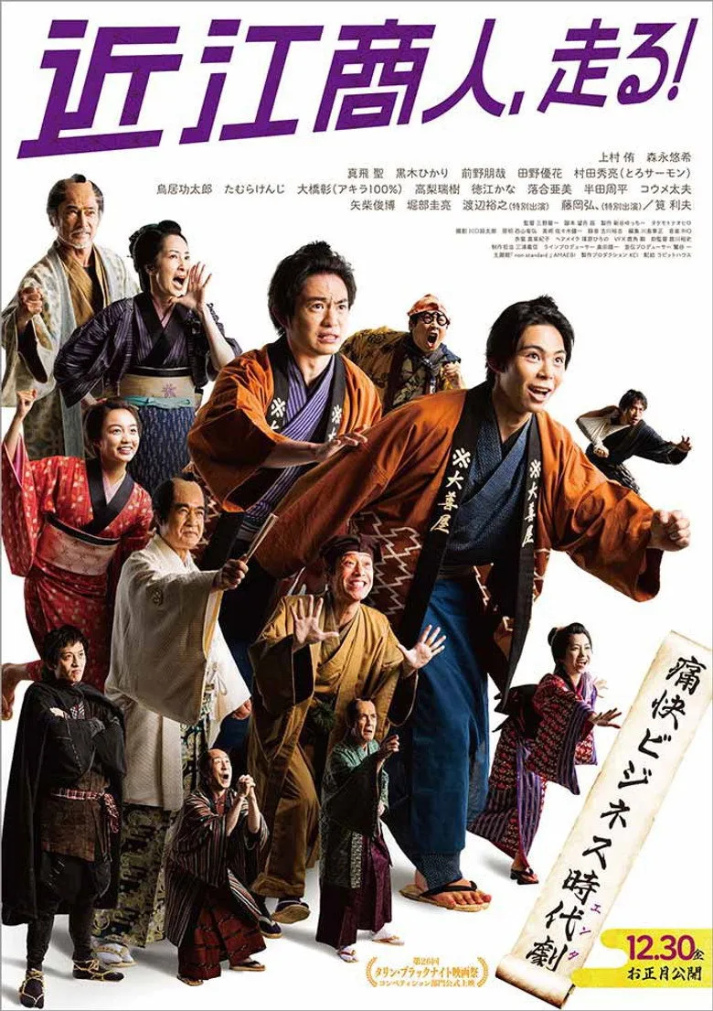 Credit poster