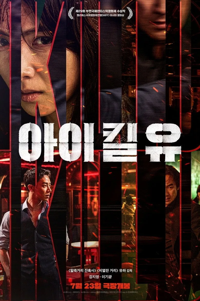 Credit poster