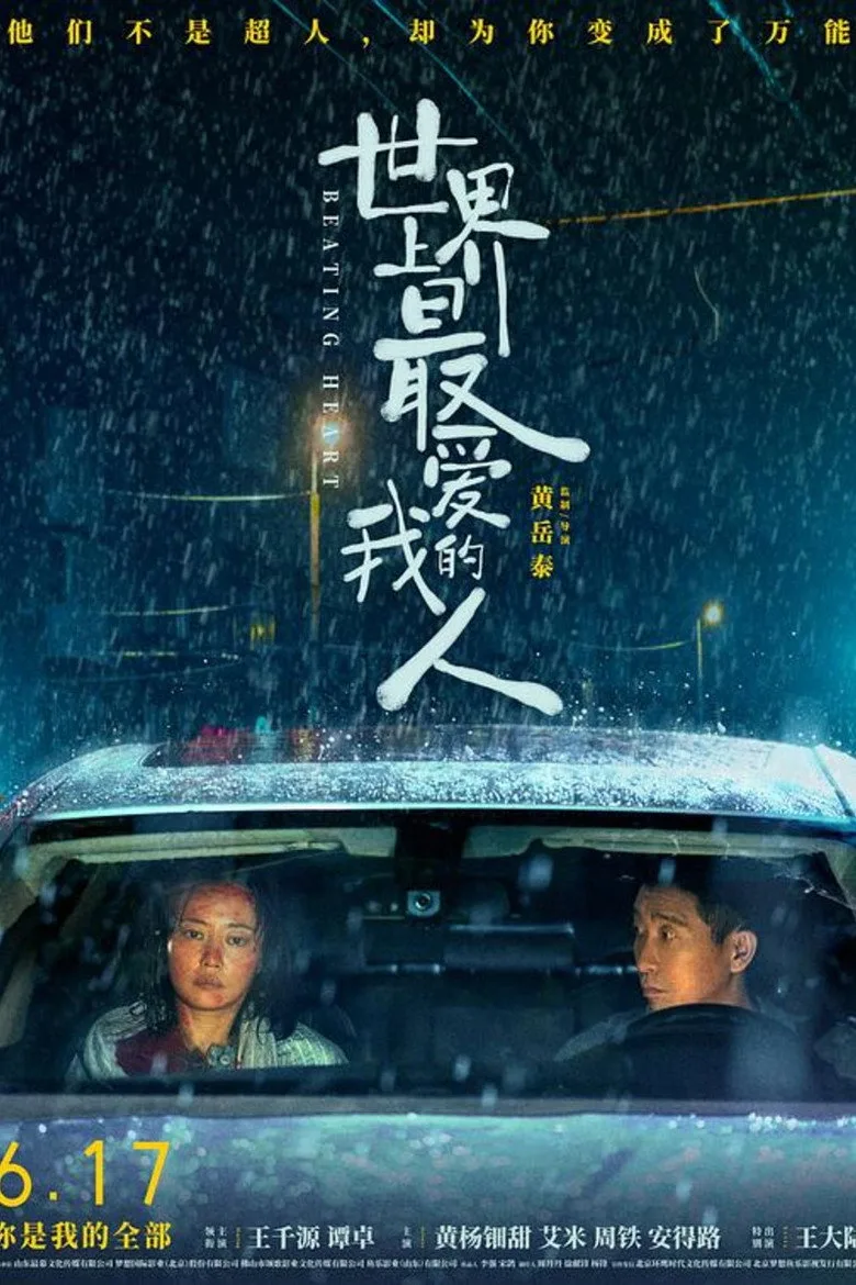 Credit poster