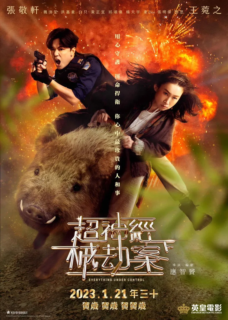 Credit poster