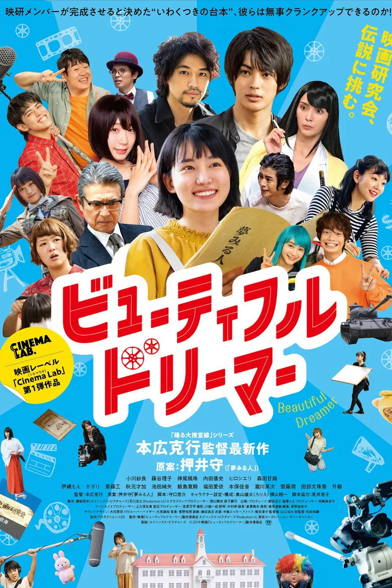 Credit poster