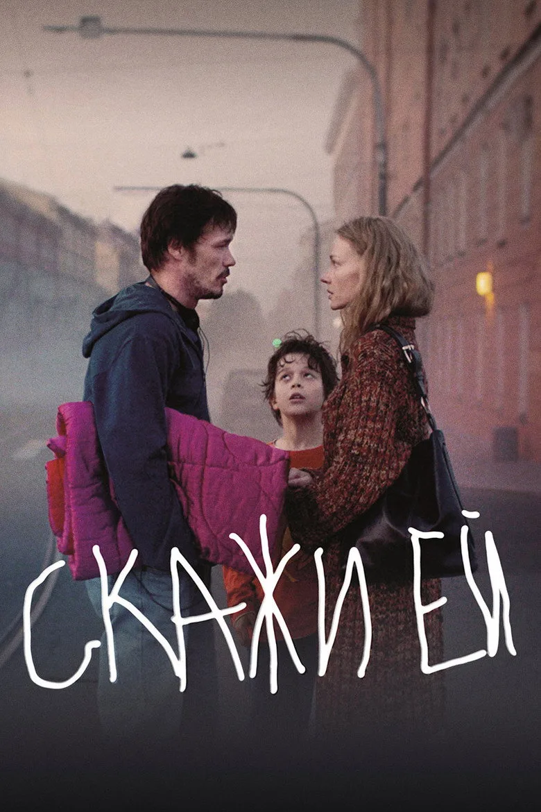 Credit poster