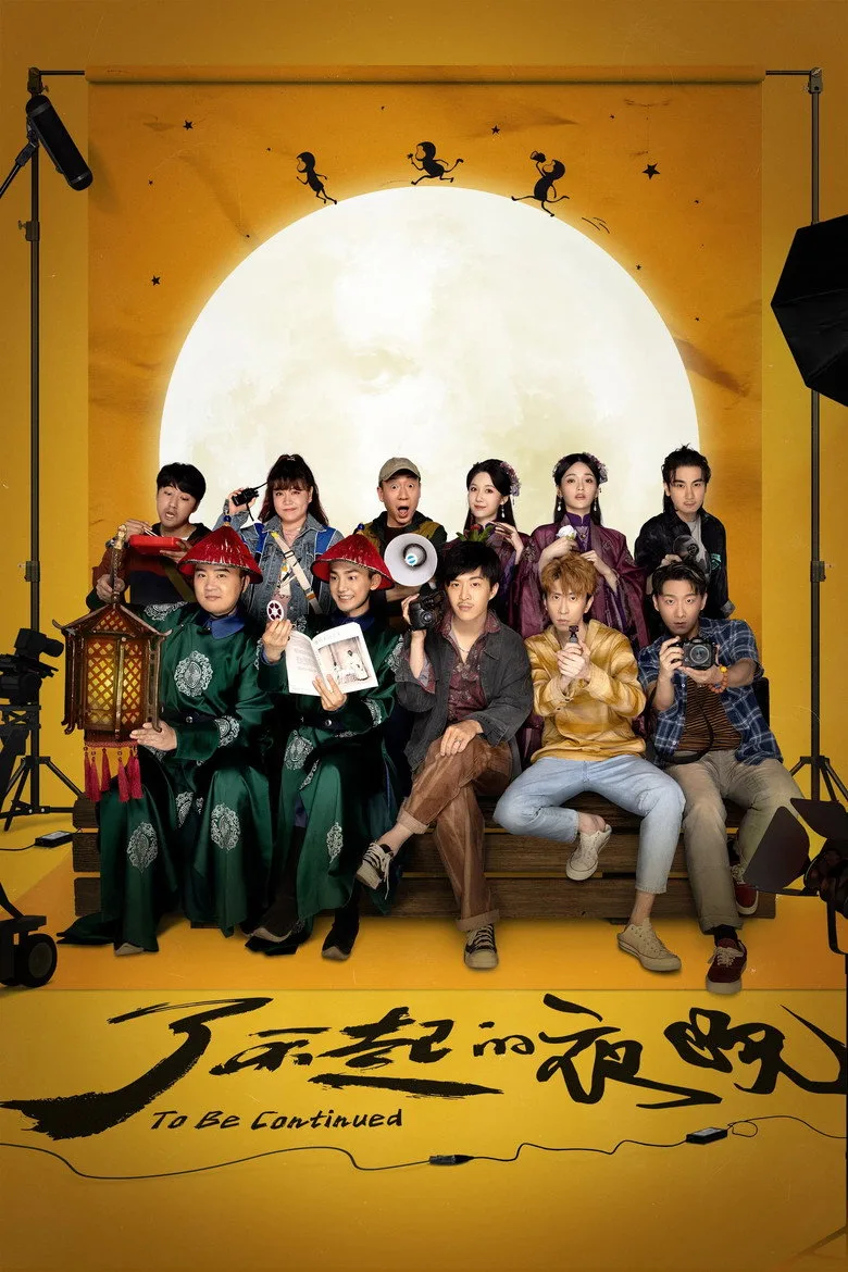 Credit poster