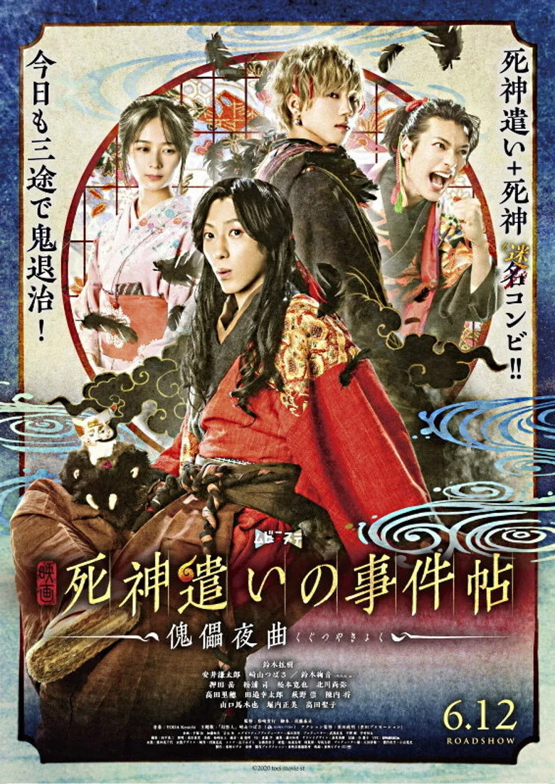 Credit poster