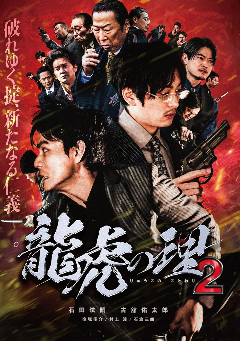 Credit poster