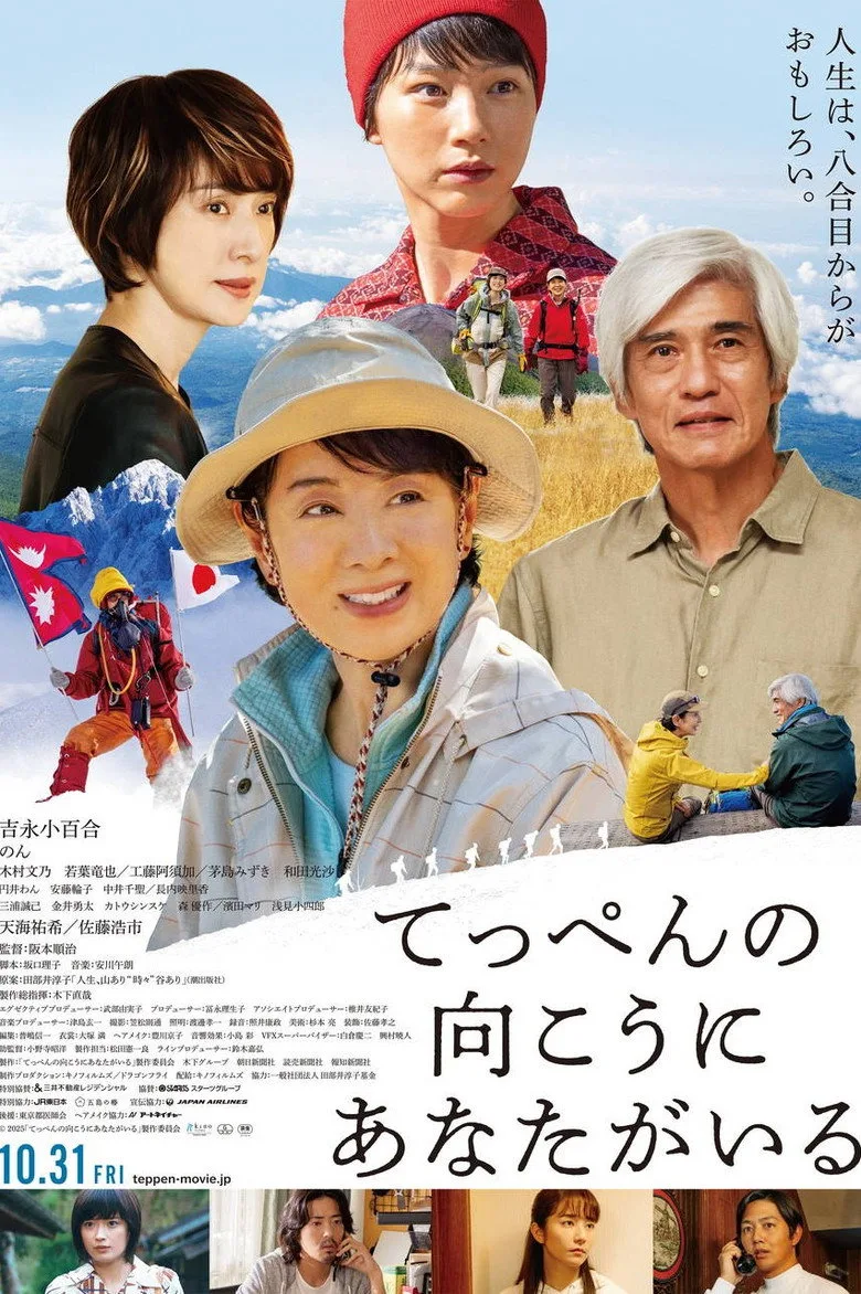 Credit poster