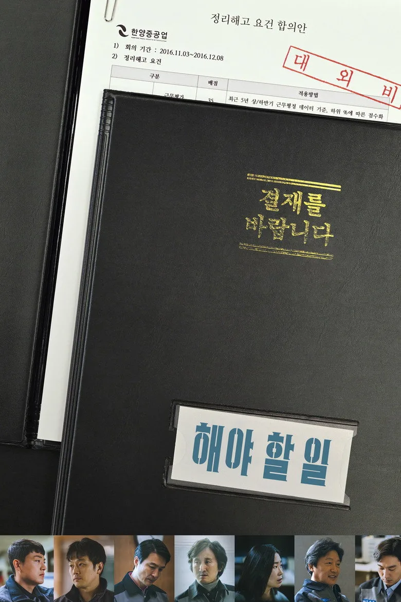 Credit poster