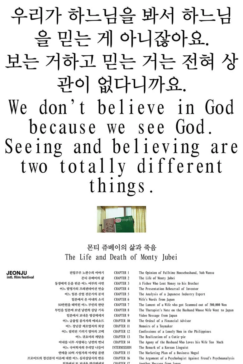 Credit poster