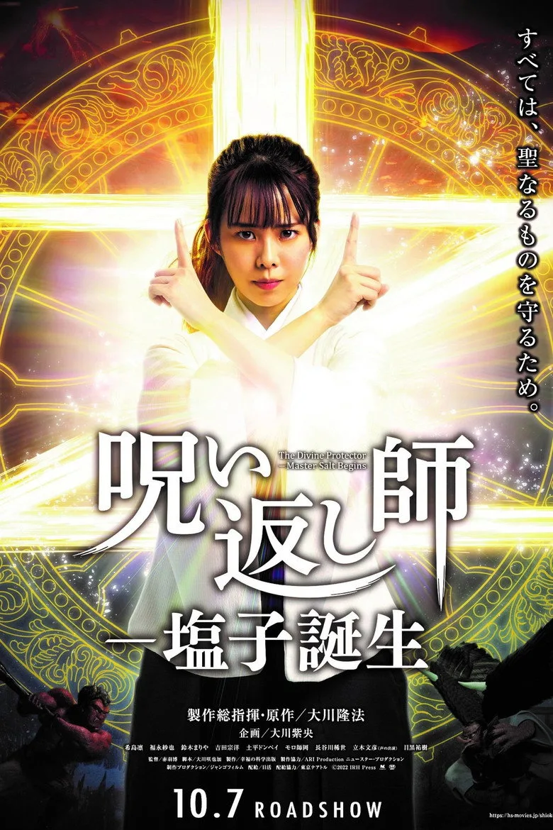 Credit poster