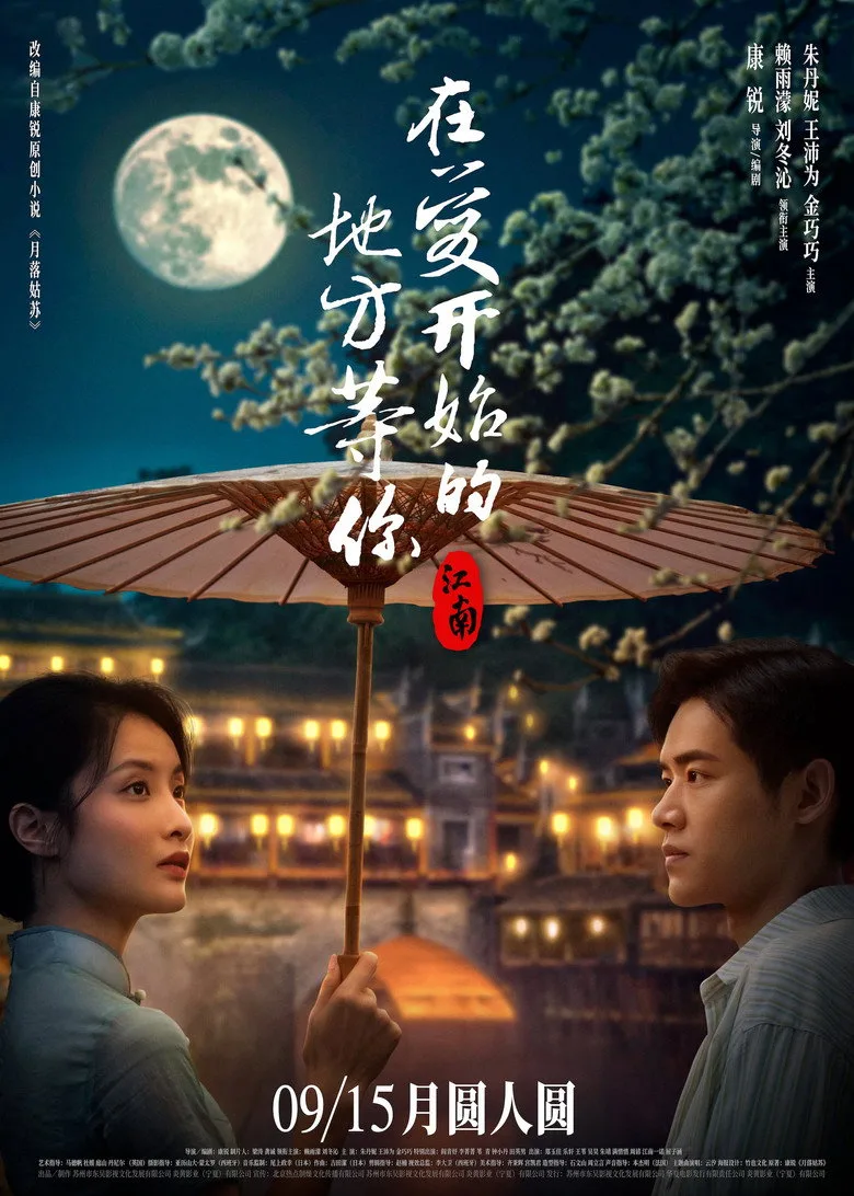 Credit poster