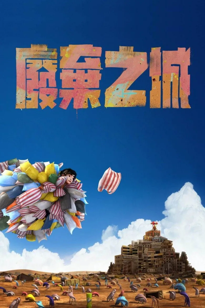 Credit poster