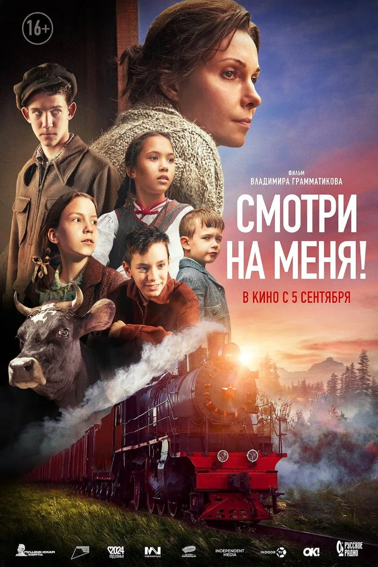Credit poster