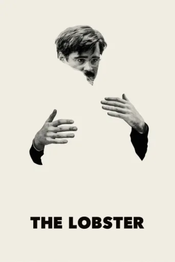 ملصق The Lobster