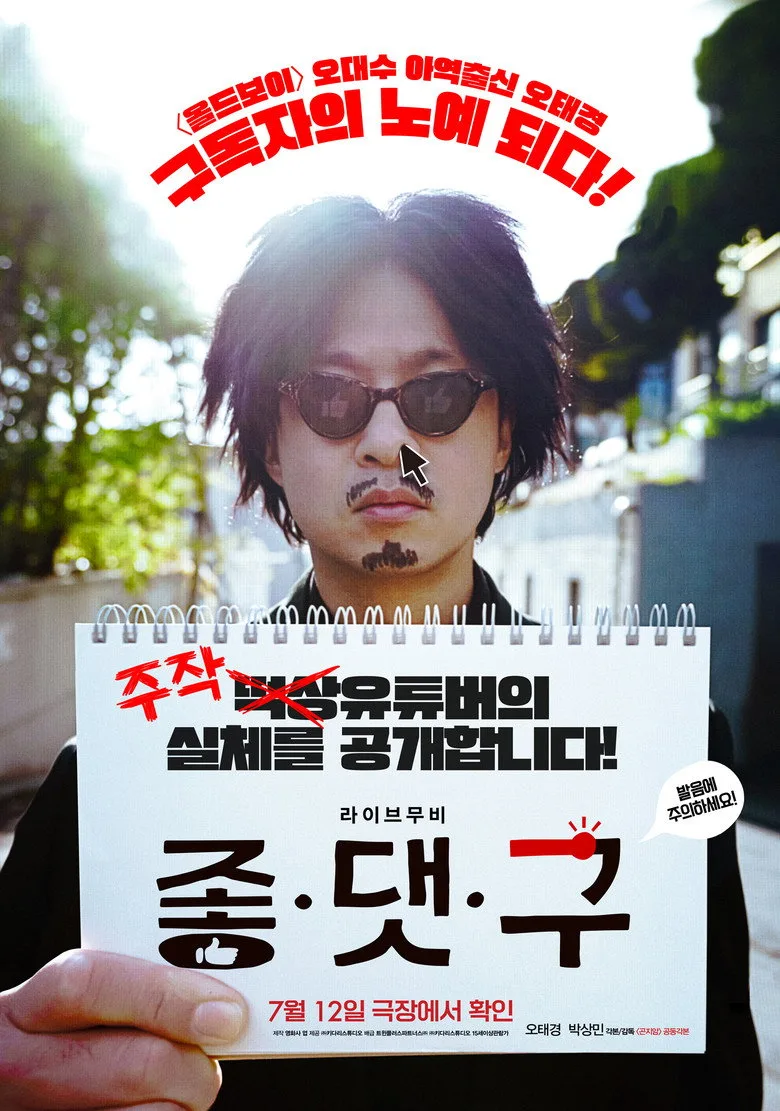 Credit poster