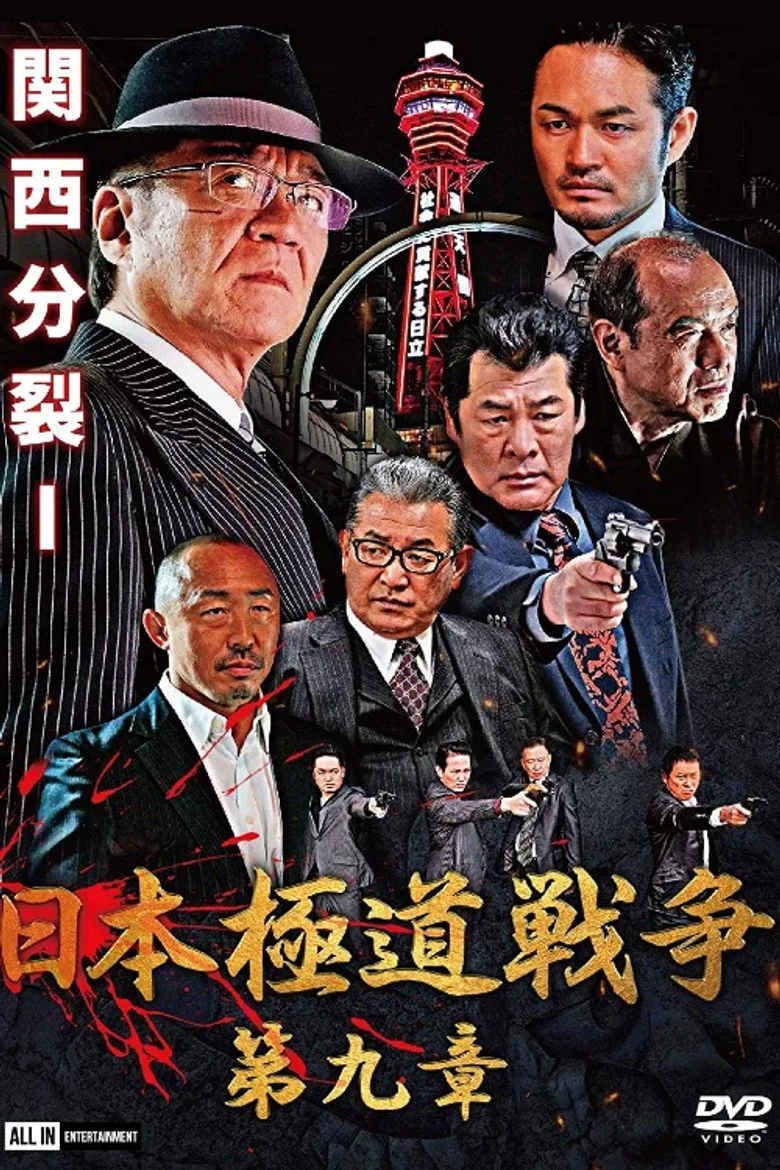 Credit poster