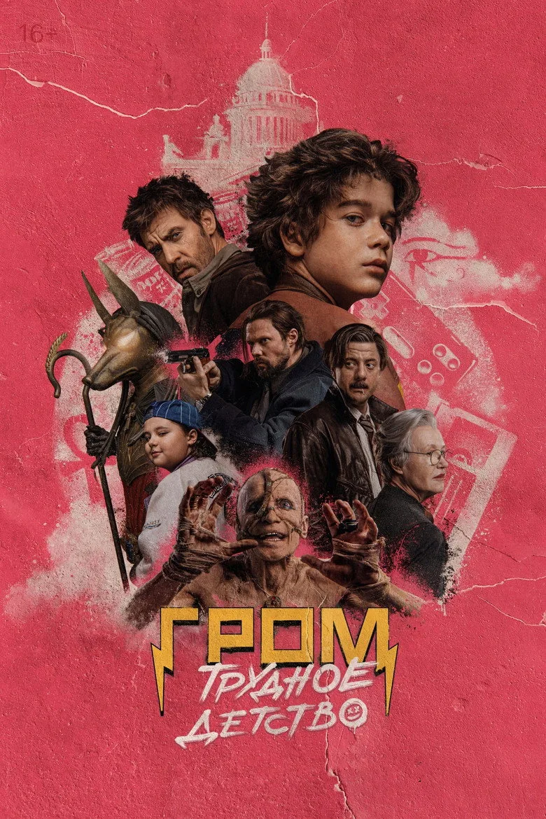 Credit poster