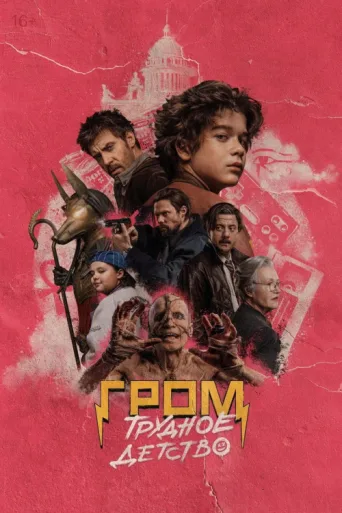 Póster de Komiser Grom: Özel