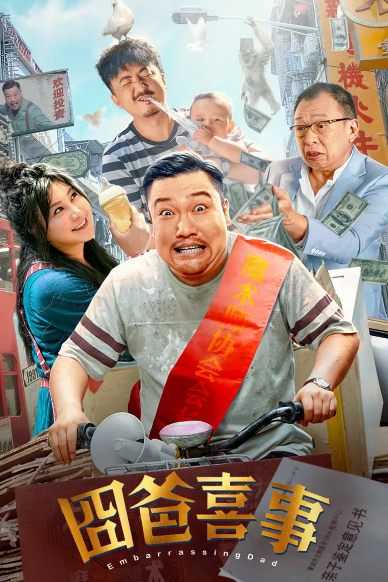 Credit poster