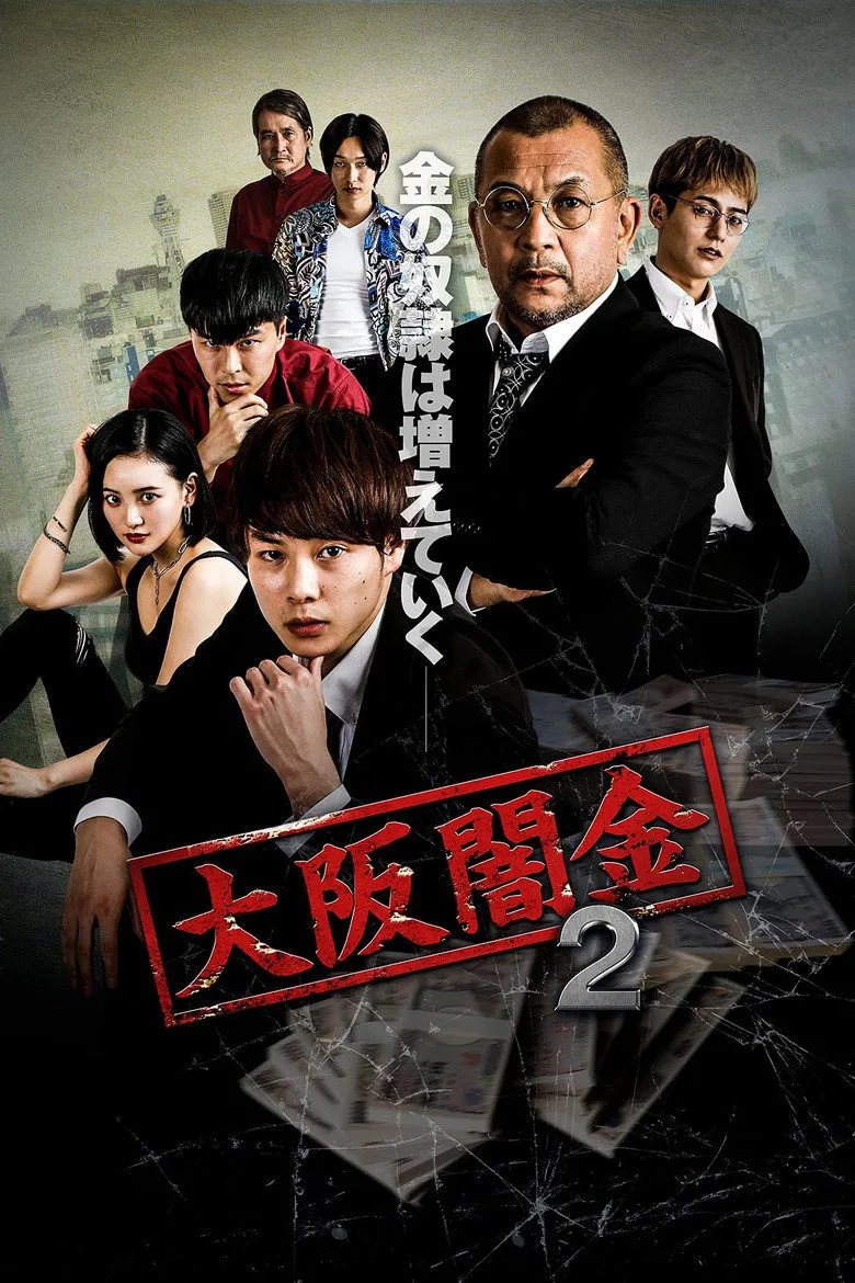 Credit poster
