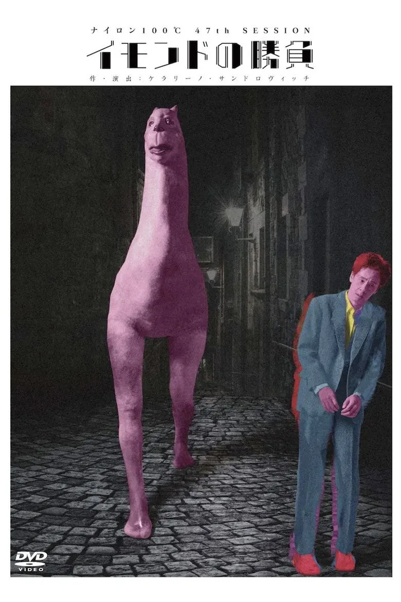 Credit poster