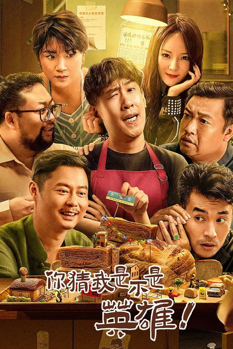 Credit poster